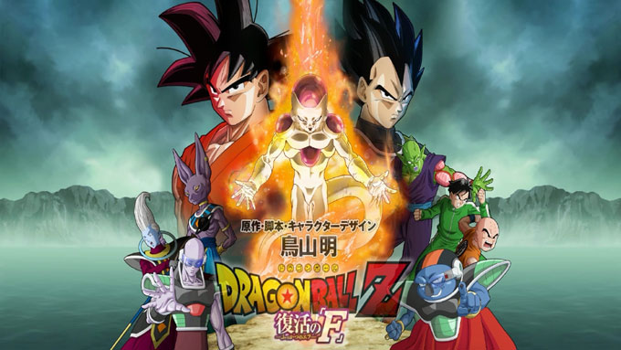 Dragon Ball Z: Resurrection F movie poster