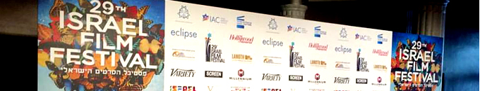 Red Carpet and Step and Repeat Banners for Film Festivals