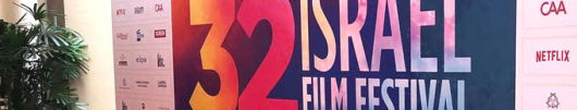 2018 Israel Film Festival